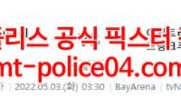 5월3일 분데스리가 레버쿠젠 프랑크푸르트 분석 먹폴 갱스터 0 (0)