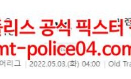 5월3일 프리미어리그 맨유 브렌트포드 분석 먹폴 갱스터 0 (0)