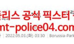 5월3일 분데스리가 묀헨글라트바흐 라이프치히 분석 먹폴 갱스터 0 (0)