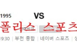 5월18일 K리그2 부천FC1995 경남FC 국내축구 분석 먹튀폴리스 0 (0)