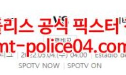 5월4일 챔피언스리그 비야레알 리버풀 분석 먹폴 갱스터 0 (0)