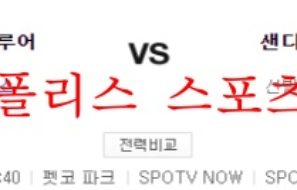 5월25일 MLB 샌디에이고 밀워키 프로야구 분석 먹튀폴리스