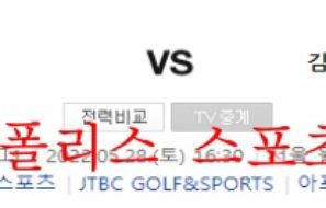 5월28일 K리그 서울이랜드 김천상무FC 국축 분석 먹튀폴리스