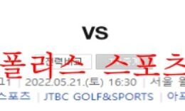 5월21일 FC서울 성남FC K리그 상대전적 분석 먹튀폴리스 0 (0)