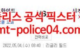 5월4일 MLB 시카고 컵스 시카고 화이트삭스 분석 먹폴 갱스터 0 (0)