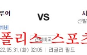 5월31일 MLB 시카고 컵스 밀워키 브루어스 분석 먹튀폴리스