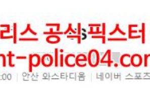 5월3일 K리그2 안산 경남 분석 먹폴 갱스터