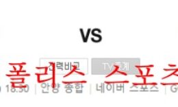 5월28일 K리그2 FC안양 경남FC 국내 축구분석 먹튀폴리스 0 (0)