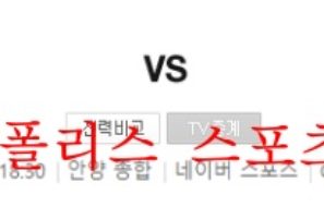 5월28일 K리그2 FC안양 경남FC 국내 축구분석 먹튀폴리스