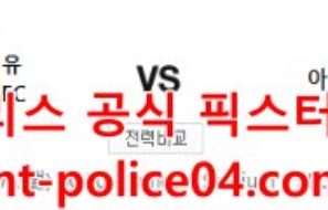 5월2일 프리미어리그 웨스트햄 아스날 분석 먹폴 갱스터