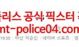 5월3일 K리그2 충남아산 안양 분석 먹폴 갱스터 0 (0)
