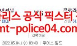 5월4일 MLB 콜로라도 워싱턴 분석 먹폴 갱스터 0 (0)