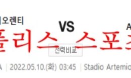 5월10일 세리에A 피오렌티나 AS로마 분석 먹튀폴리스 0 (0)