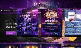 메이드 스포츠토토 토토사이트 신규사이트 먹튀검증 진행중 0 (0)