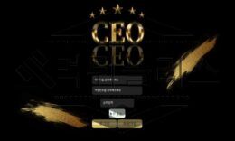 CEO 토토 N-CEO2.COM 신규사이트 먹튀 검증절차 진행중 0 (0)