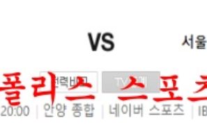 6월25일 K리그2 FC안양 서울이랜드FC 국내스포츠 분석 먹튀폴리스