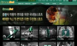 그린벳 토토 GR-BET365.COM 신규사이트 먹튀검증 먹튀폴리스 0 (0)