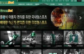 그린벳 토토 GR-BET365.COM 신규사이트 먹튀검증 먹튀폴리스
