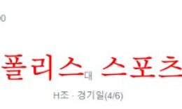 6월13일 UEFA네이션스리그 노르웨이 스웨덴 분석 먹튀폴리스 0 (0)