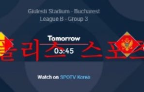 6월15일 UEFA네이션스리그 루마니아 몬테네그로 분석 먹튀폴리스