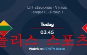 6월8일 UEFA 네이션스리그 리투아니아 터키 분석 먹튀폴리스