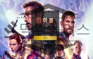 마블 토토 MB-1000.COM 신규사이트 먹튀폴리스에서 먹튀검증 진행중