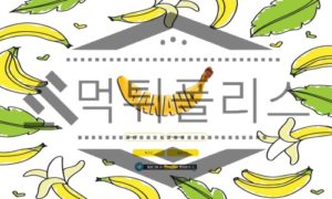 바나나 스포츠토토 토토사이트 신규사이트 먹튀검증 진행중<span class="rmp-archive-results-widget rmp-archive-results-widget--not-rated"><i class=" rmp-icon rmp-icon--ratings rmp-icon--star "></i><i class=" rmp-icon rmp-icon--ratings rmp-icon--star "></i><i class=" rmp-icon rmp-icon--ratings rmp-icon--star "></i><i class=" rmp-icon rmp-icon--ratings rmp-icon--star "></i><i class=" rmp-icon rmp-icon--ratings rmp-icon--star "></i> <span>0 (0)</span></span>