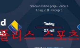6월8일 UEFA 네이션스리그 보스니아 루마니아 분석 먹튀폴리스 0 (0)