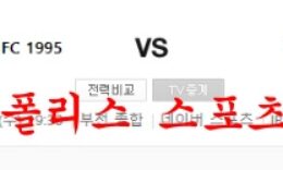 6월22일 K리그2 부천FC1995 FC안양 라인업 분석 먹튀폴리스 0 (0)