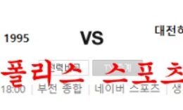 7월2일 K리그2 부천FC 대전하나시티즌 국내축구 분석 먹튀폴리스 0 (0)