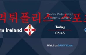 6월3일 UEFA 네이션스리그 북아일랜드 그리스 분석 먹튀폴리스