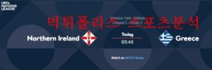 6월3일 UEFA 네이션스리그 북아일랜드 그리스 분석 먹튀폴리스<span class="rmp-archive-results-widget rmp-archive-results-widget--not-rated"><i class=" rmp-icon rmp-icon--ratings rmp-icon--star "></i><i class=" rmp-icon rmp-icon--ratings rmp-icon--star "></i><i class=" rmp-icon rmp-icon--ratings rmp-icon--star "></i><i class=" rmp-icon rmp-icon--ratings rmp-icon--star "></i><i class=" rmp-icon rmp-icon--ratings rmp-icon--star "></i> <span>0 (0)</span></span>