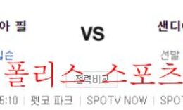 6월27일 MLB 샌디에이고 파드리스 필라델피아 필리스 분석 먹튀폴리스 0 (0)