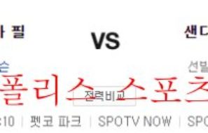 6월27일 MLB 샌디에이고 파드리스 필라델피아 필리스 분석 먹튀폴리스