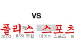 7월2일 K리그 성남FC 강원FC 국내축구 프리뷰 및 분석 먹튀폴리스 0 (0)