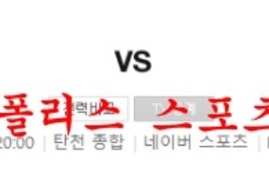 7월2일 K리그 성남FC 강원FC 국내축구 프리뷰 및 분석 먹튀폴리스