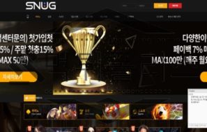 스너그 토토 SNUG33.COM 신규사이트 먹튀 검증절차 진행중