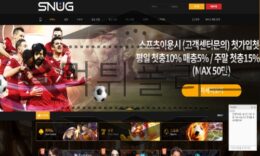 SNUG 악랄한 먹튀사이트 먹튀폴리스에서 먹튀검거 완료! 0 (0)