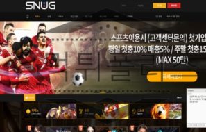 SNUG 악랄한 먹튀사이트 먹튀폴리스에서 먹튀검거 완료!