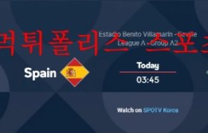 6월3일 UEFA 네이션스리그 스페인 포르투갈 분석 먹튀폴리스