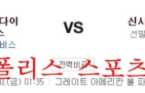 6월10일 MLB 신시내티 레즈 애리조나 다이아몬드백스 분석 먹튀폴리스