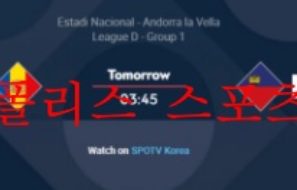 6월11일 UEFA네이션스리그 안도라 리히텐슈타인 분석 먹튀폴리스