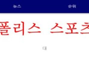 6월6일 A매치 일본 브라질 국제 친선축구 분석 먹튀폴리스