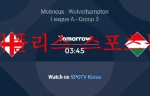 6월15일 UEFA네이션스리그 잉글랜드 헝가리 분석 먹튀폴리스