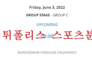 6월3일 AFC U23 아시안컵 태국 베트남 분석 먹튀폴리스