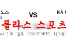 7월27일 KBO KIA타이거즈 NC다이노스 국내야구 분석 먹튀폴리스 0 (0)