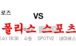 7월27일 KBO KT위즈 키움히어로즈 국내 프로야구 분석 먹튀폴리스 0 (0)
