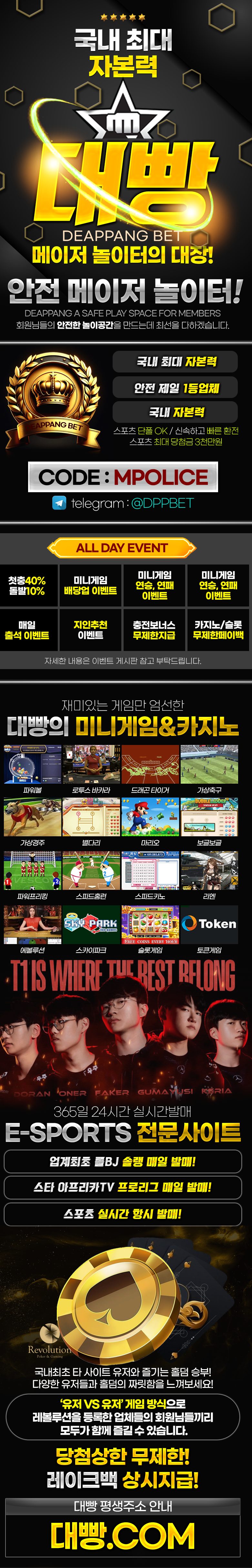 대빵