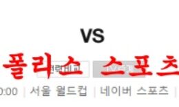 7월16일 K리그 FC서울 대구FC 라인업 분석 및 리뷰 먹튀폴리스 0 (0)
