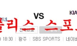 7월6일 KBO KIA 타이거즈 KT 위즈 국내프로야구 분석 먹튀폴리스 0 (0)
